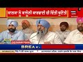 paramjit sarna ਇਲਜ਼ਾਮ ਸਾਬਤ ਕਰਕੇ ਦਿਖਾਵੇ ਕਾਲਕਾ harmeet kalka news18 punjab