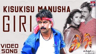 Kisukisu Manusha Video Song | Giri Tamil Movie | Arjun | Reema Sen | Sundar C | D Imman