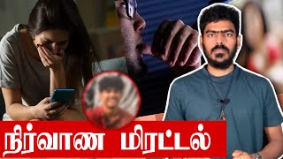 இலங்கை சிறுவன் லண்டனில் மரணம்! | பாலியல் மிரட்டல்! | UK | London | Tamil News