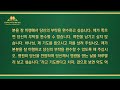 전능하신 하나님 말씀 낭송 ＜실패와 좌절 시련과 연단을 체험하는 방법에 관한 말씀＞ 발췌문 63