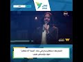 بهاء سلطان انا غلطان مع انغام في برنامج انغام bahaa sultan angham