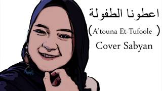 Cover by Sabyan A touna Tufoole atouna tufuli Lirik Bahasa Arab HD