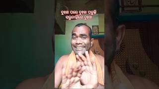 ଦୁଃଖ ପରେ ଦୁଃଖ ପଡୁଛି ସରୁନାହିଁରେ ଦୁଃଖ