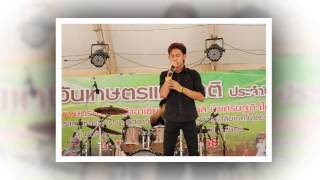 ประมวลภาพข่าว งานเกษตรแห่งชาติ 2558 วันที่ 11 ก ค  58