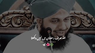 Allah Dekh Raha Hai🥺🕊️ | Peer Ajmal Raza Qadri | Emotional Status #shorts #bayan