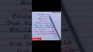 கடவுளே ஒரு 8 கோடி ! இல்லன்னா 10 கோடி...#shortsfeed #trending #subscribe 🙏