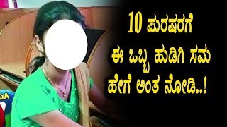 10 ಪುರುಷರಿಗೆ ಸಮವಾದ ಕೆಲಸ ಮಾಡಿದ ಈ ಹುಡಿಗಿ ಬಗ್ಗೆ ನಿಮಗೆ ಗೊತ್ತಾ | Top Kannada TV News