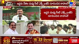 ఢిల్లీలోనే తుమ్మల, పొంగులేటి | Ponguleti Srinivas Reddy \u0026 Tummala Nageswara Rao in Delhi - TV9