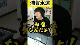 【船乗りあるある】ワッチ中の愚痴#shorts