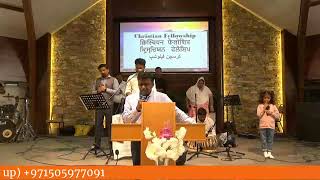 SUNDAY CHURCH MEETING || 17-11-2024 || HINDI CHRISTIAN FELLOWSHIP CHURCH, DUBAI