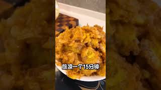 下饭小炸蛋＃下饭料理＃神奇料理＃跟着视频学做菜＃厨神＃炸蛋＃shorts