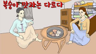 복숭아 맛과는 다르다 [해학/고금소총/유머]