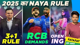 IPL 2025 - New Rule , RCB Retain , T20 World Cup | Cricket Fatafat | EP 1255 | M
