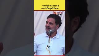 राहुल गांधी ने रायबरेली में एक बड़ा बयान दिया IEXPOSE INDIA