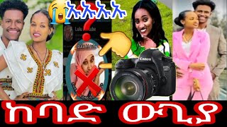 ከጓደኛው አቢርሽ አርብሳይት ለምን ከባድ ጠብ ተከፈተ