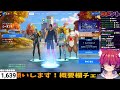 【フォートナイト】参加型どの機種でも参加ok！【vtuber！かわ🐾のり】