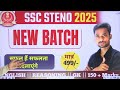 ssc stenographer 2024 result कब आएगा ssc steno 2024 cbt result date ssc stenographer