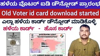 Old voter ID card Download Started Online | Voter id Download Online | Old Voter Card Download