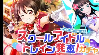 【スクスタ】新規にこちゃんをお出迎えしたいです！【ラブライブ】