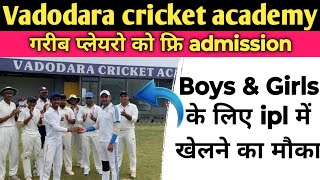 Vadodara cricket academy full details | Best cricket academy in Gujarat for boys \u0026 girls