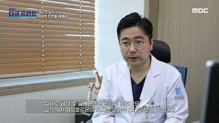 [MBC 다큐프라임] 여성 갱년기 증상과 골다공증의 발생 위험, MBC 230115 방송