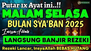 PUTAR DZIKIR INI‼️Dzikir Mustajab Pembuka Pintu Rezeki, InsyaAllah Rezekimu Mengalir Deras