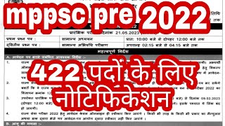 mppsc pre 2022 notification out