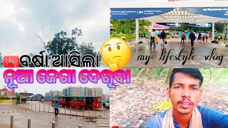 ମୁଁ ଦେଖିଛି କ,ଣ/viral vlog/odia vlog/