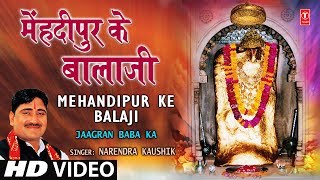 Mehandipur Ke Balaji [Full Song] I Jagaran Baba Ka Balaji Bhajan