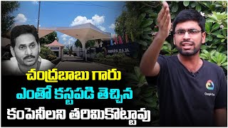 చంద్రబాబు గారు ఎంతో కస్టపడి తెచ్చిన కంపెనీలని తరిమికొట్టావు... | AP Common Man Comments On Jagan