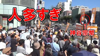 参政党の街頭演説に人が集まりすぎた（川西）2022年10月2日＠川西能勢口駅【長田たくや/神谷宗幣】