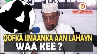 QOFKA IIMAANKA AAN LAHAYN WAA KEE ? || Sh Maxmed Kenyaawi