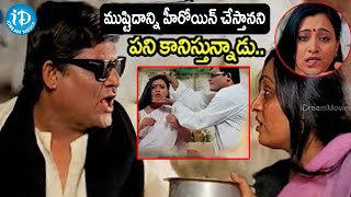 ముష్టిదాన్ని హీరోయిన్ చేస్తానని ఎలా వాడుకున్నాడో చూడండి.| Tanikella Bharani Scenes| iDream Hyderabad