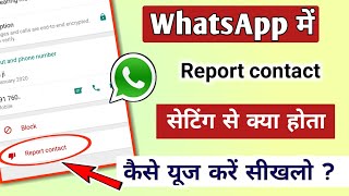 WhatsApp main Report contact setting se kya hota hai - कैसे यूज करें || @TechnicalShivamPal