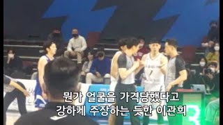 이관희 vs 김시래 / 김시래의 얼굴 가격 U파울 판정 \u0026 이관희 교체에 원정팬들 격한 환호 \u0026 김준일 샷클락 버저비터와 세레모니('22.1.5 서울 삼성 원정)