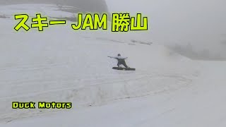 【スノーボード】スキーJAM勝山