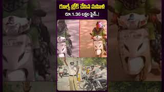 రూల్స్ బ్రేక్ చేసిన మహిళ   #traffic #trafficrules #viral #challan #banglore #fine #sumantv #ytshorts