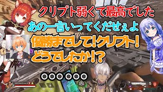 総合優勝をしたうえでのクリプトの評価は…【勇気ちひろ/イブラヒム/ラトナ・プティ】【にじさんじ切り抜き】【Vtuber】