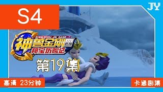 【Official】Celestial Warriors4 BanBao Adventure S4 EP19  cartoon animation 2019 mech