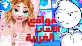 جربت اسوء مواقع الالعاب على النت!