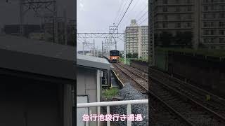 【東武東上線】①柳瀬川駅急行池袋行き通過