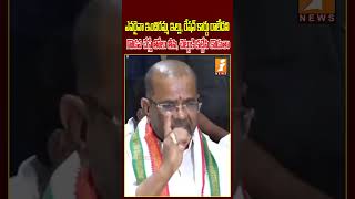 ఇందిరమ్మ ఇల్లు, రాలేదని గొడవ చేస్తే తోలు తీస్తా | #nainirajenderreddy #congressparty #mla #shorts