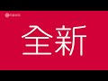 申訴專員公署：29處天橋接駁位及「斷橋」被閒置 20200305 有線新聞 i cable news