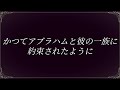 【奉献唱】ヴェルディ レクイエム offertorium part2 オフェルトリウム【歌詞訳付】