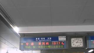 名鉄神宮前駅4番線　普通東岡崎行き到着