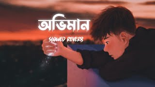 Oviman | অভিমান | Tanveer Evan | Piran Khan | Bangla Lofi Song | Instagram Hit| Tiktok version| Lofi