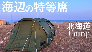 【北海道キャンプ】GW北海道7泊8日の旅vol.3│旭川～十勝│海の見えるキャンプ場