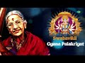 durga pancharatnam stotram lyrical m.s. subbulakshmi radha viswanathan carnatic classical music