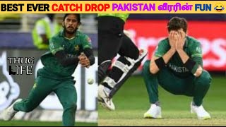 Thug life in cricket - pakistan funny catch drop ever 😂 | saeed ajmal catch 🤣 | best dilwale moment