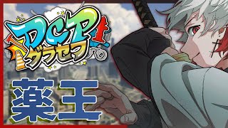 【#DCPグラセフ】薬王の日常！ギャングに色々忙しい日々！～コメント歓迎～【個人Vtuber/渚センリ/GTA5】#gta